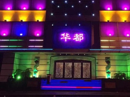 上海华都夜总会-徐汇店